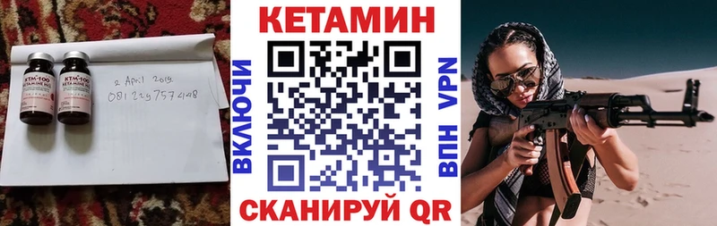 закладка  Белебей  КЕТАМИН VHQ 