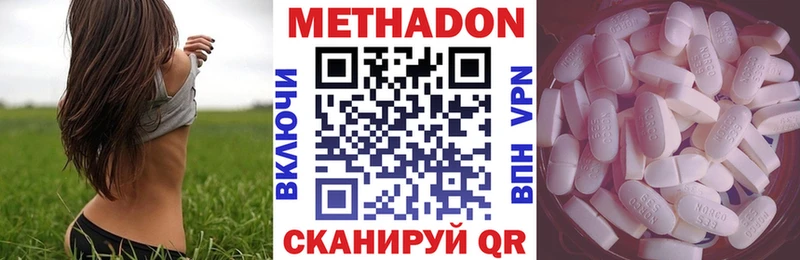 МЕТАДОН кристалл  Белебей 