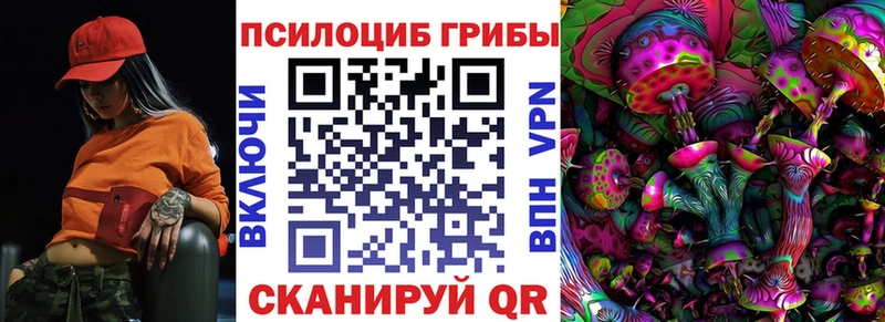 блэк спрут ONION  Белебей  Галлюциногенные грибы мицелий 